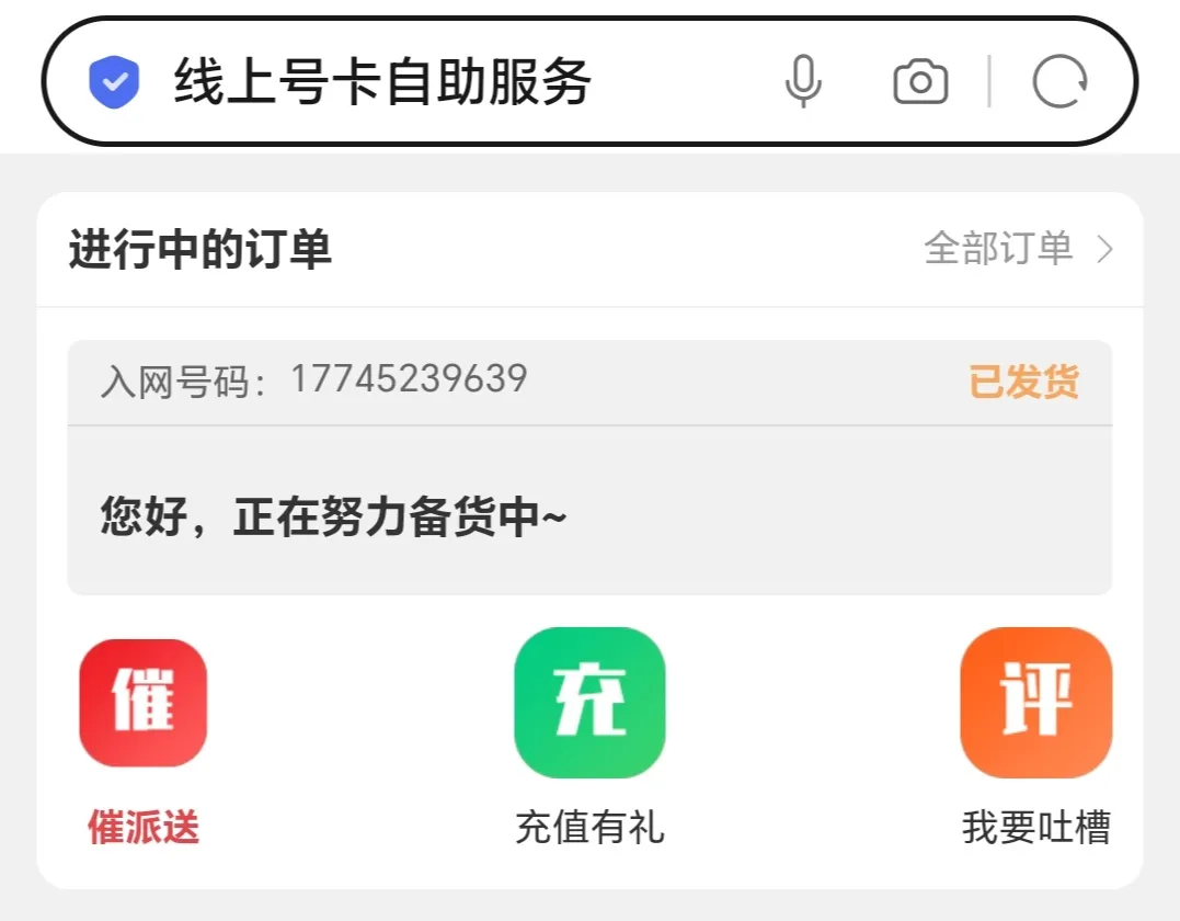 多多助手：警惕快递骗局，未下单也能上门送货，如何保护自己？