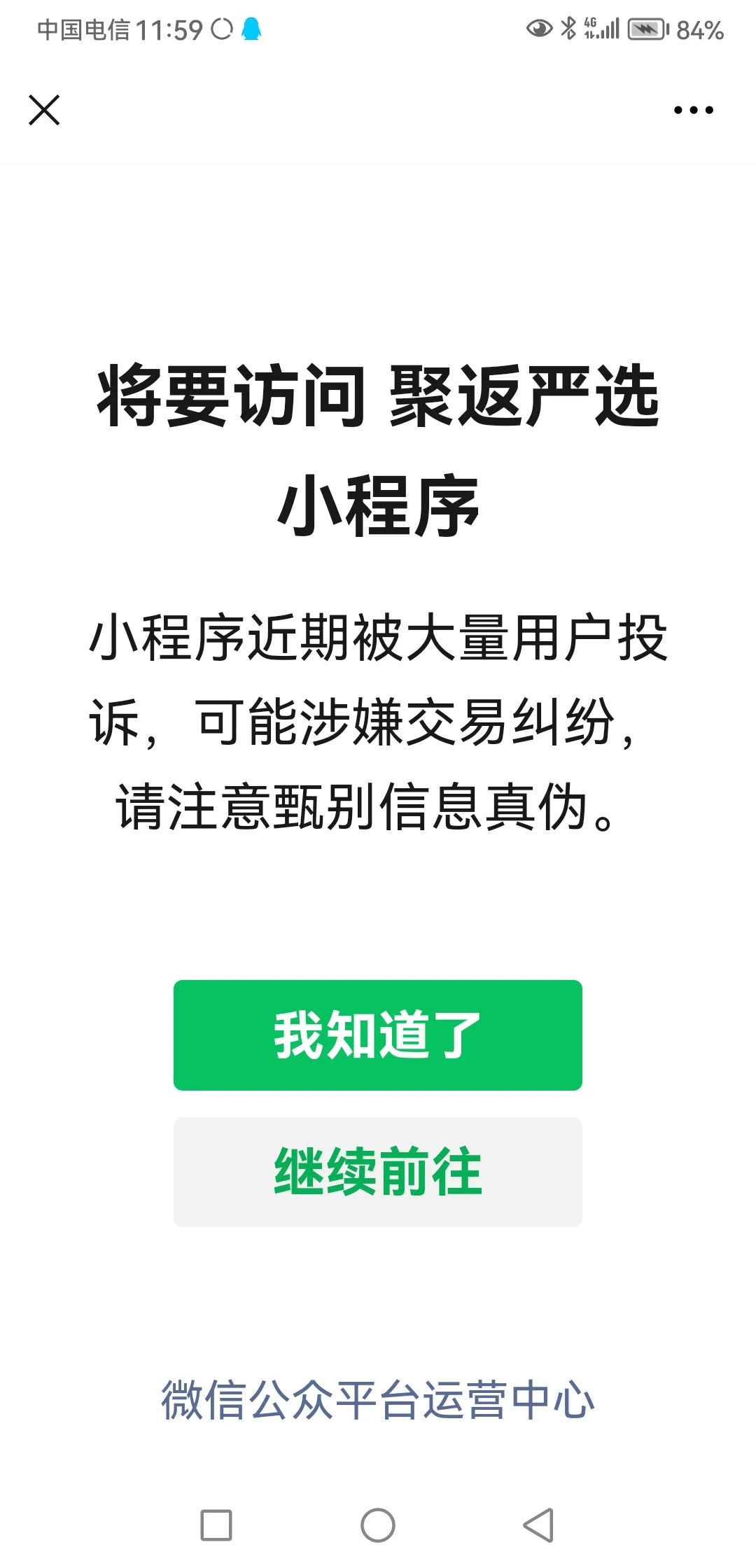 领先助手软件官网：拼多多购物体验，售后保障与视频号购物的对比分析