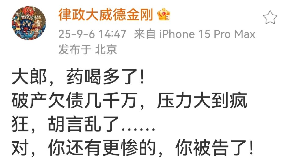 新快火助手：作家鲁班直播骂张兰母子，坦诚态度引发网友热议与法律关注