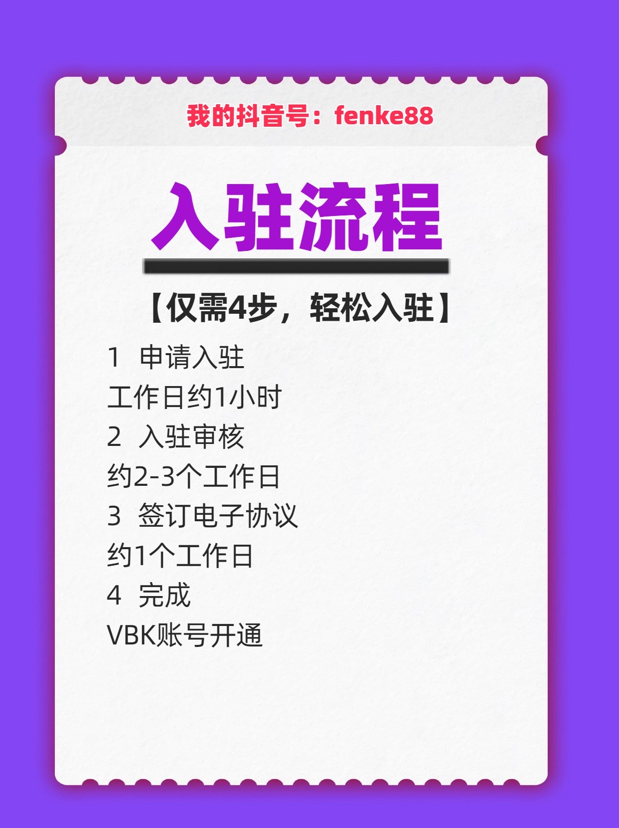 魅力狗下载官网：携程包车游商家入驻指南，条件、流程与费用详解