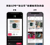 易出评软件：天猫App全新升级，个性化商品推荐与送货上门功能提升购物体验