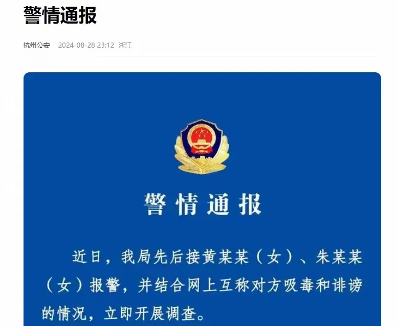 快火助手下载：富婆爆料网红雪梨吸毒，官方调查结果出炉引热议