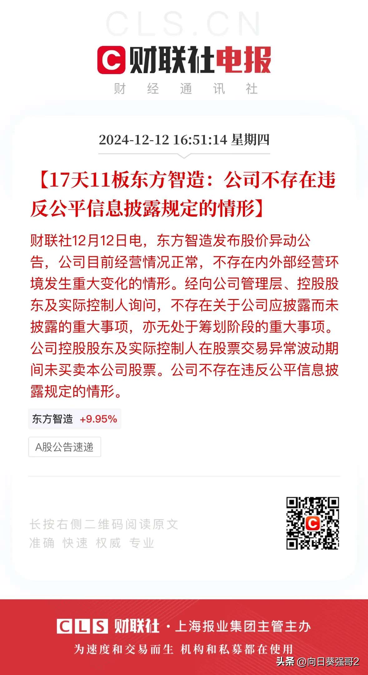 小评评助手出评软件：大盘即将突破3500点，市场风格切换，投资策略需调整