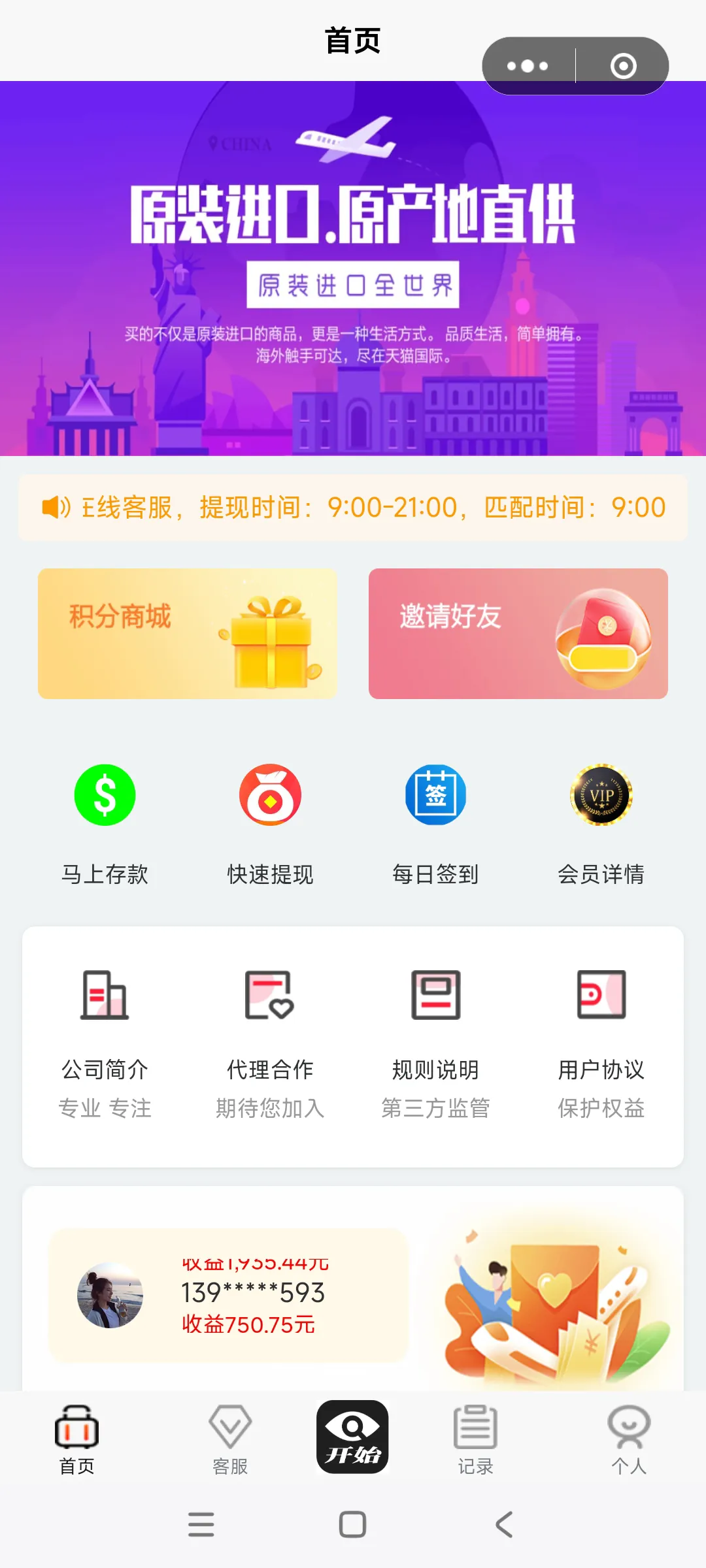 番茄管家软件：警惕抖音兼职骗局，轻松挣钱的陷阱与应对策略分享