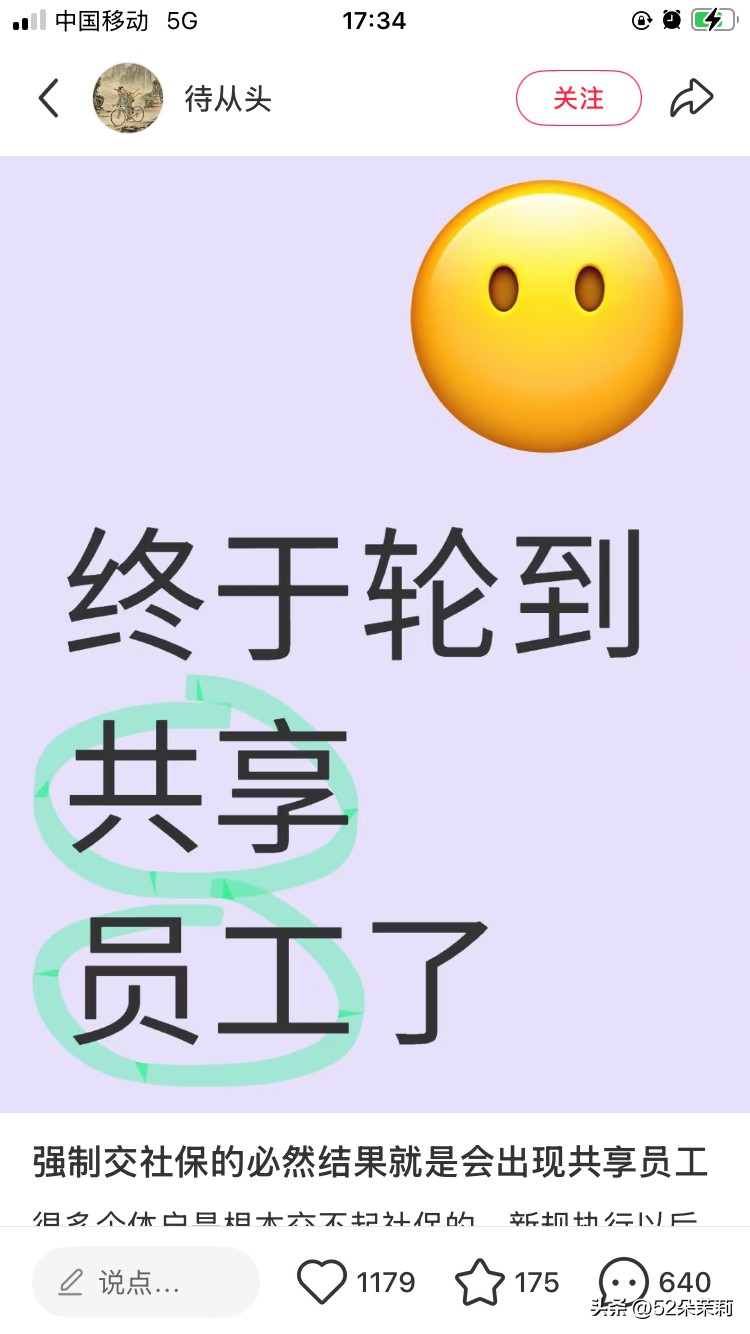 优选助手：50岁以上退休人士再就业真相，共享员工背后的挑战与机遇