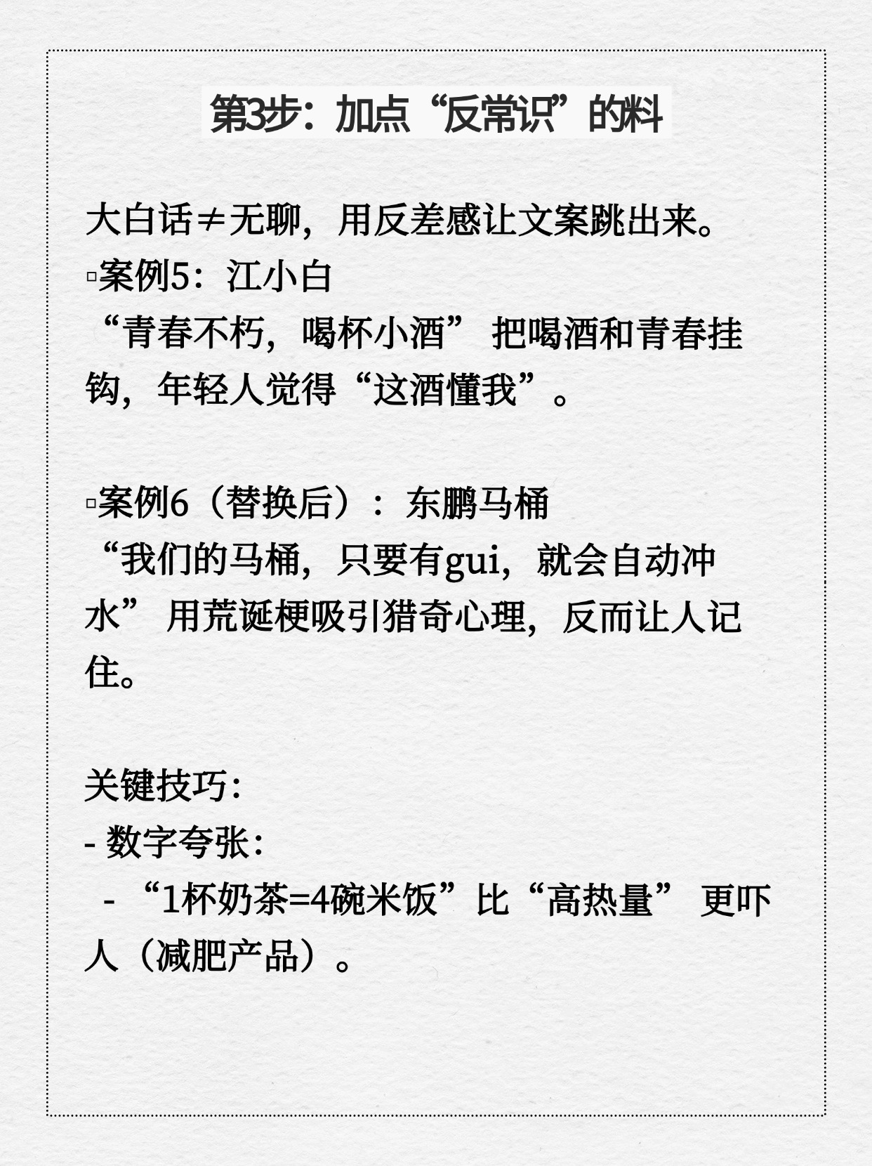 DD助手：如何用“人话”写出吸引人的文案？三步教你打造爆款内容