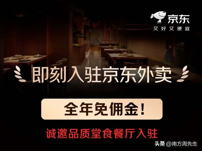 小G助手靠谱吗：京东入场外卖行业，能否打破美团饿了么的市场垄断？