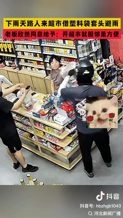 权重大师下载官网：辽宁超市店主无私送塑料袋引热议，顾客暖心行为感动网友