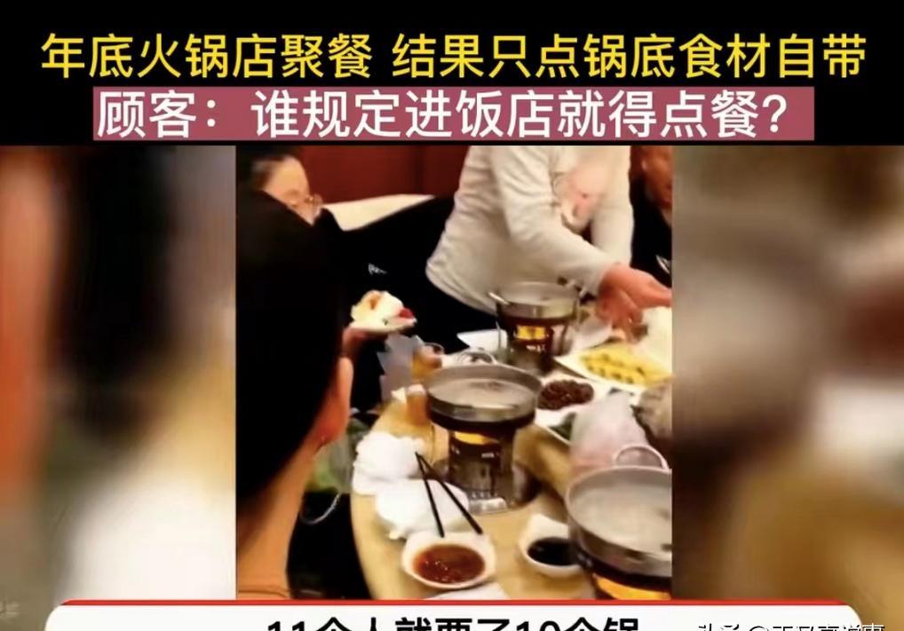 领航助手：浙江火锅店奇葩顾客自带菜引发争议，竟要求免单道歉！