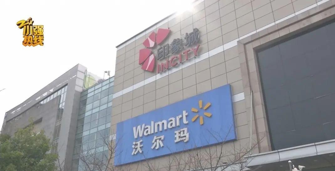 黎明助手：杭州沃尔玛超市停业，市民感叹遗憾与购物习惯变化