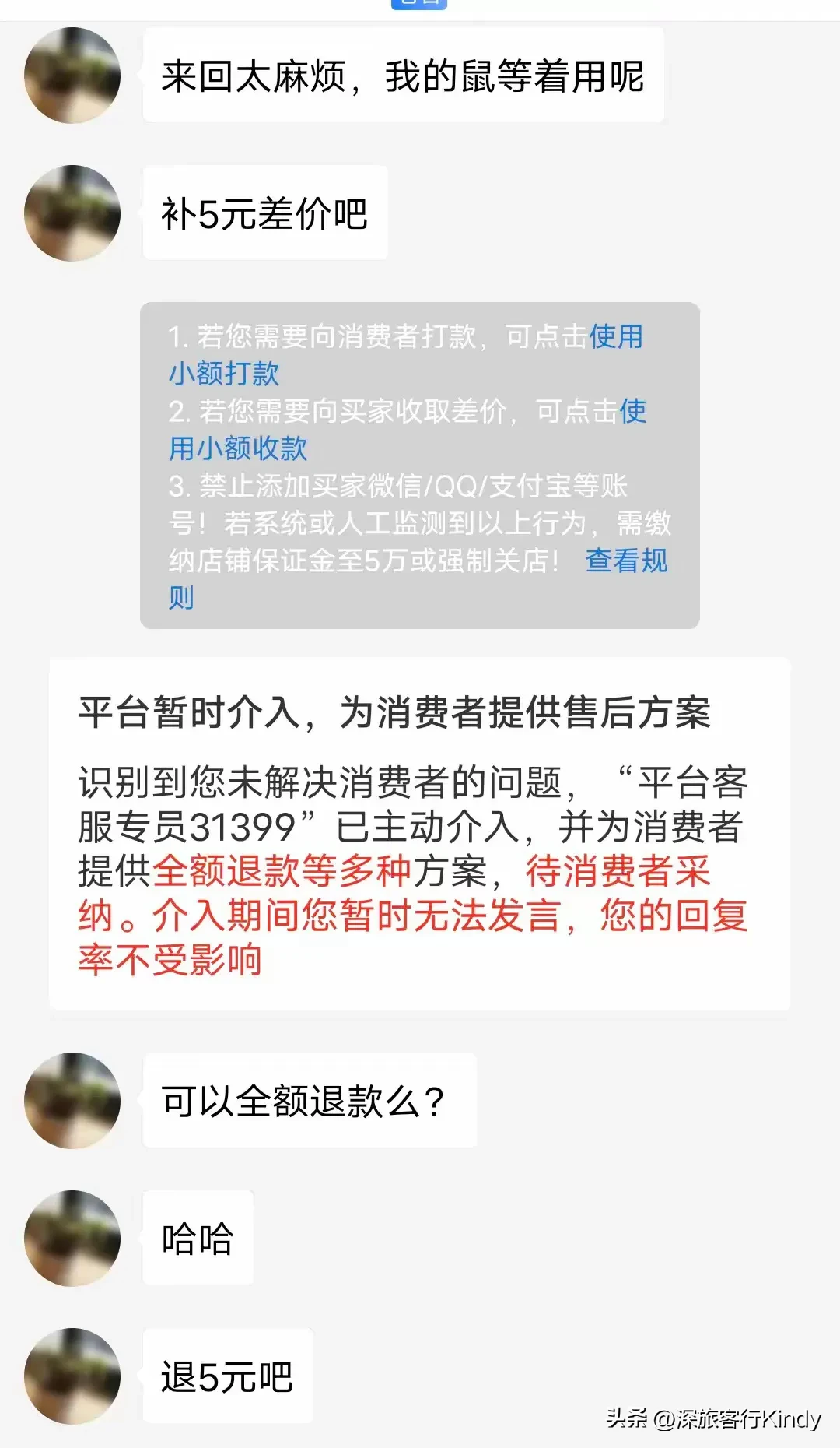 拼多多罚款政策引发商家抗议，电商平台未来何去何从？