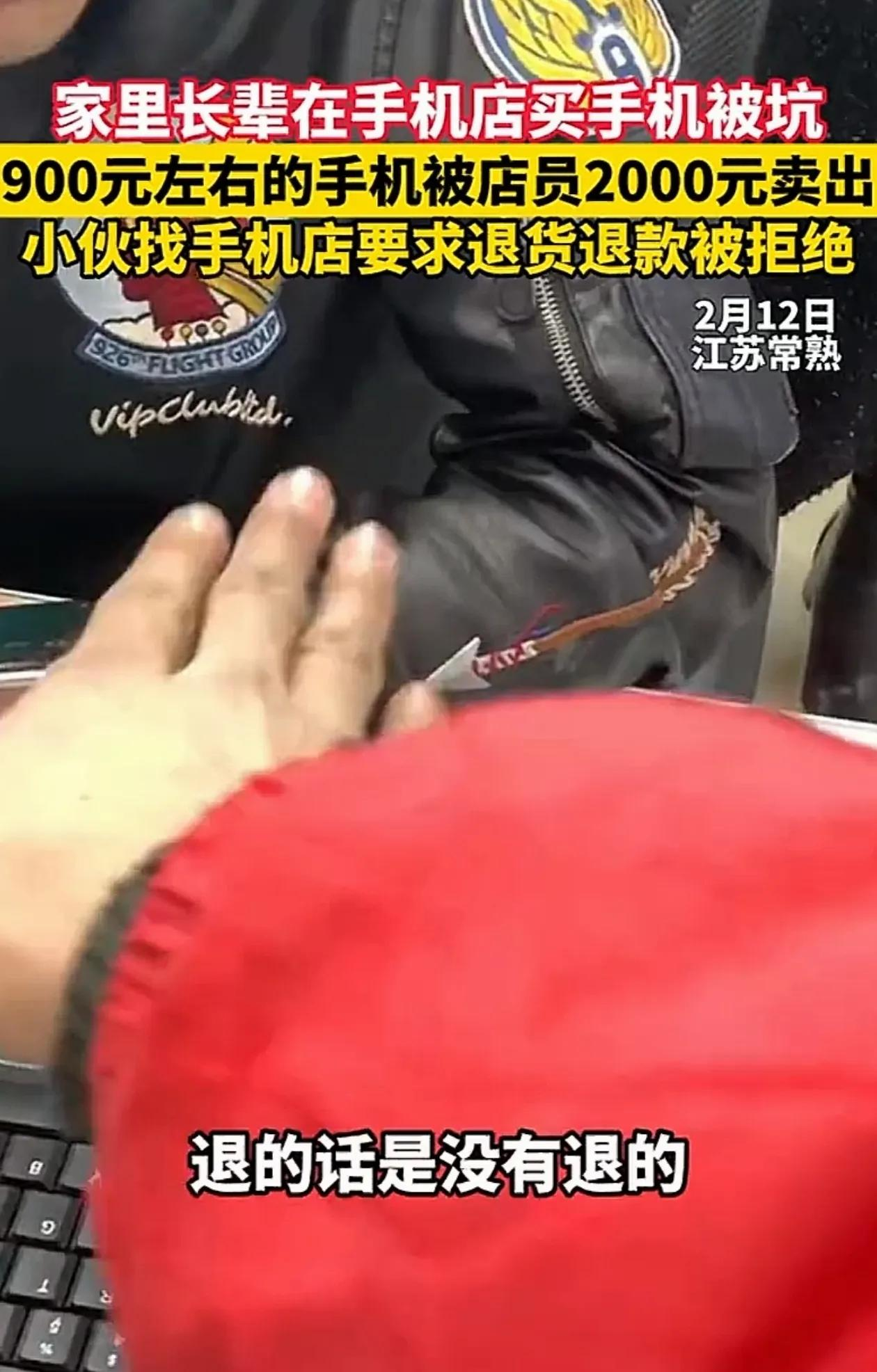 易单助手：江苏常熟手机店欺诈老年人，引发社会对消费陷阱的关注与讨论