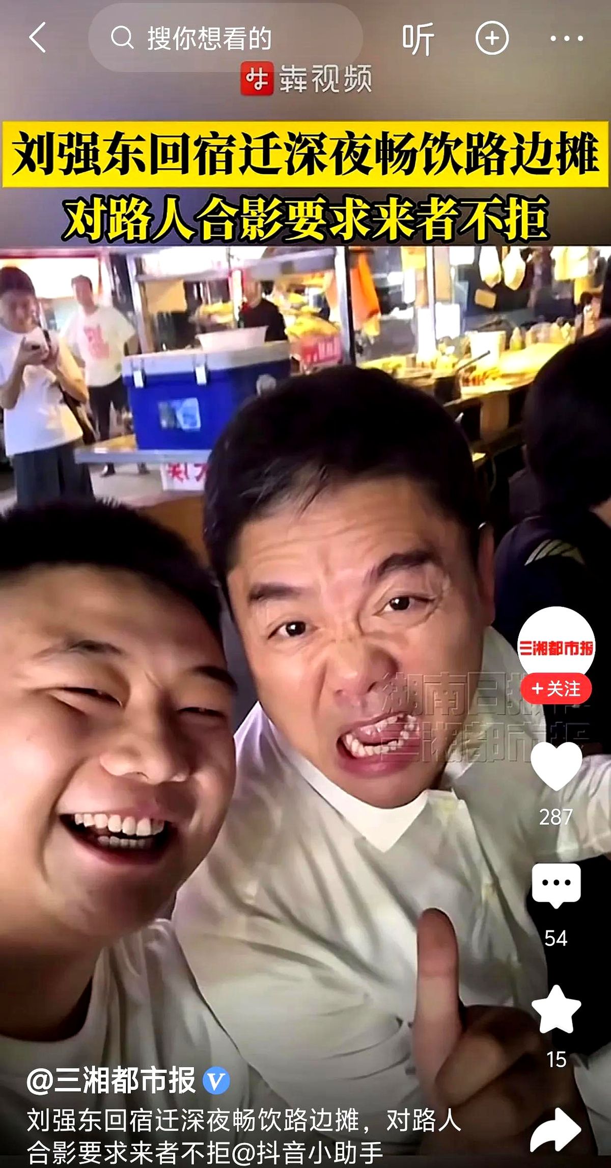 多多补单：拼多多与京东，价格敏感用户的购物选择及平台策略分析