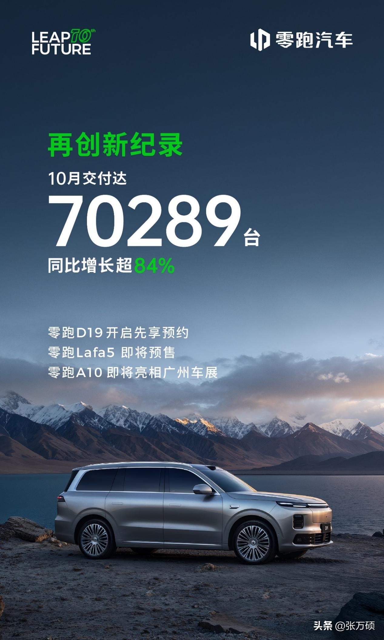 多多留评下载：零跑汽车11月订单销量再破万，双十一活动助力销售增长