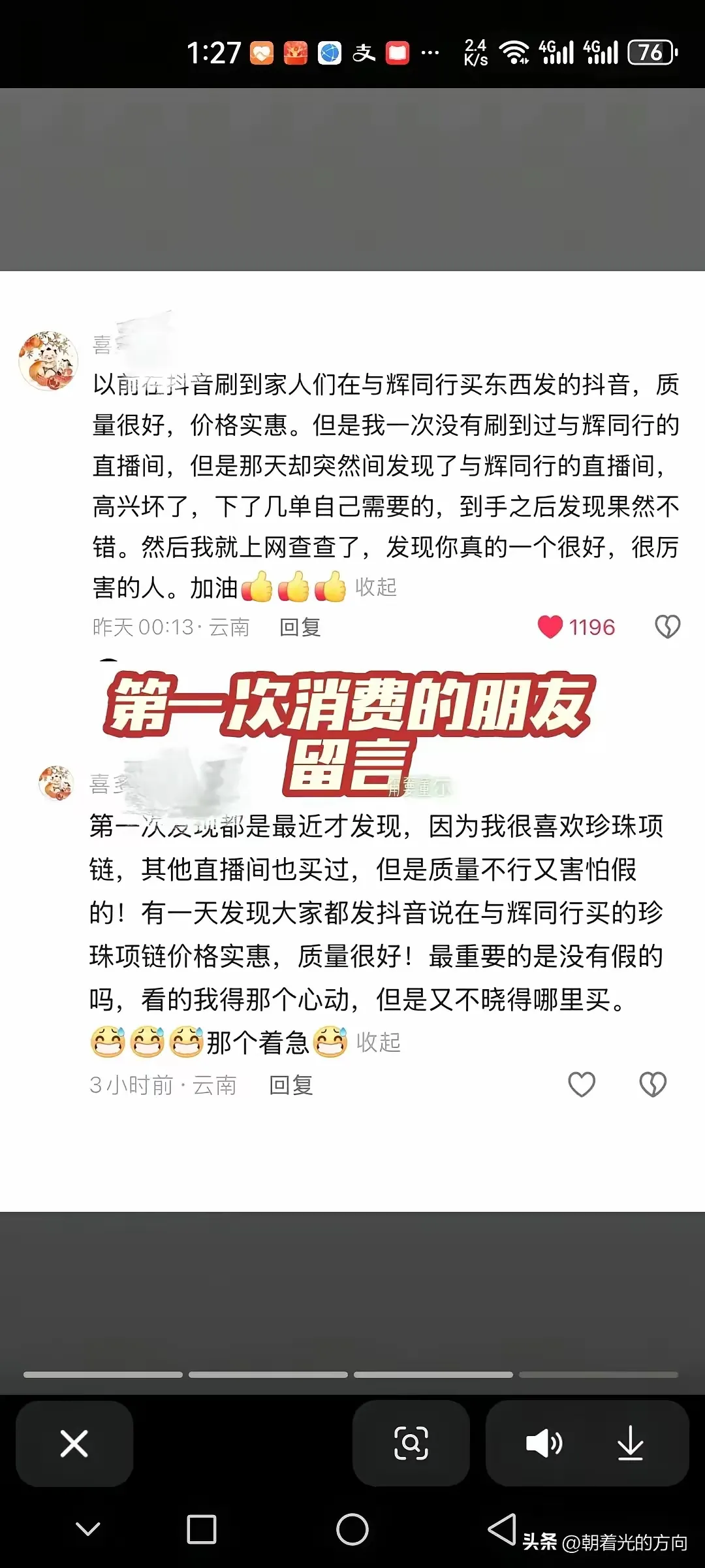 小M助手：宇辉的直播哲学，在消费主义中传递文化与温度