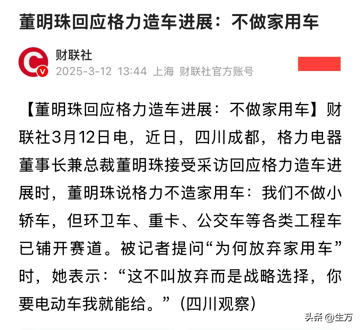 超单助手官网：董明珠宣布进军工程车市场，挑战重卡与环卫车辆领域