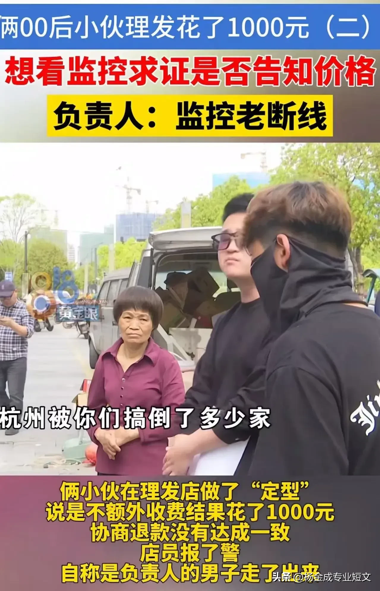 多单助手：年轻人理发店消费陷阱，超低价背后的隐形费用与维权意识