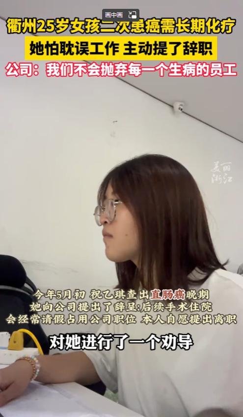 超评助手官网：感人故事，浙江女孩患癌获公司10万元善款支持，领导员工齐心相助