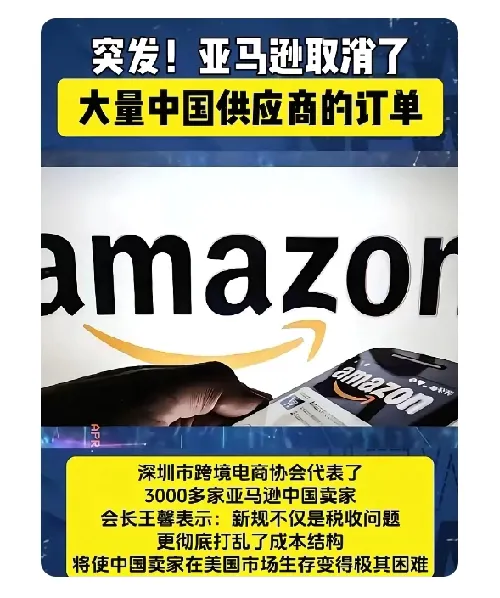 多多留评：亚马逊违约引发工厂危机，外资企业不靠谱亟待警惕与转型