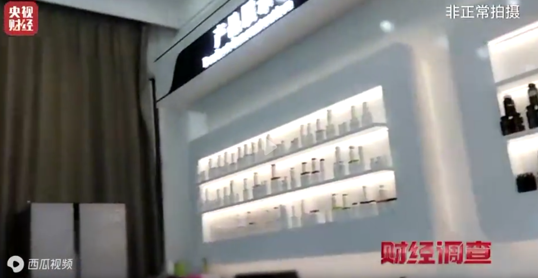 乐拼助手：跨境保健品骗局揭露，安徽作坊假洋货真相大曝光