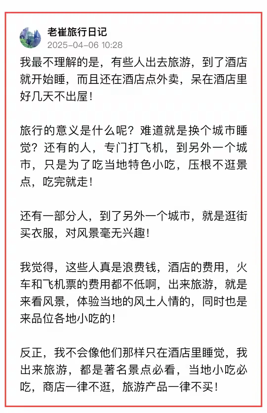 易评助手补单软件：五一假期旅游方式大比拼，特种兵、躺平族与穷游党的赢家之争