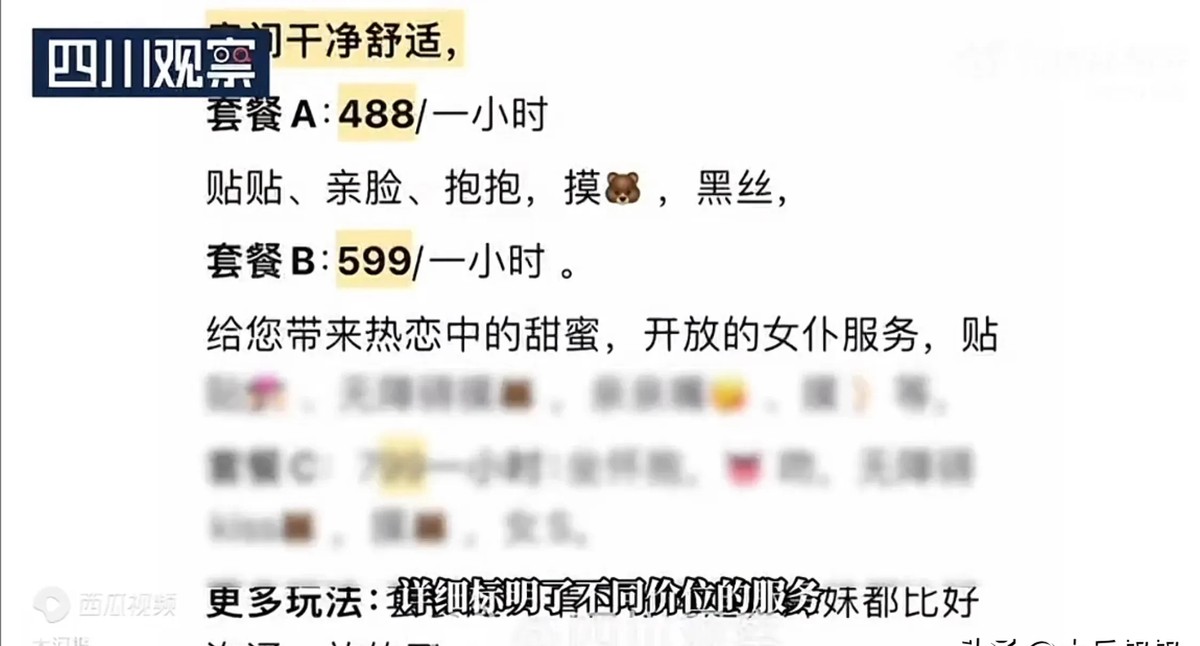 快火助手：成都私人影院兴起，美女陪伴观影背后的法律与道德隐忧