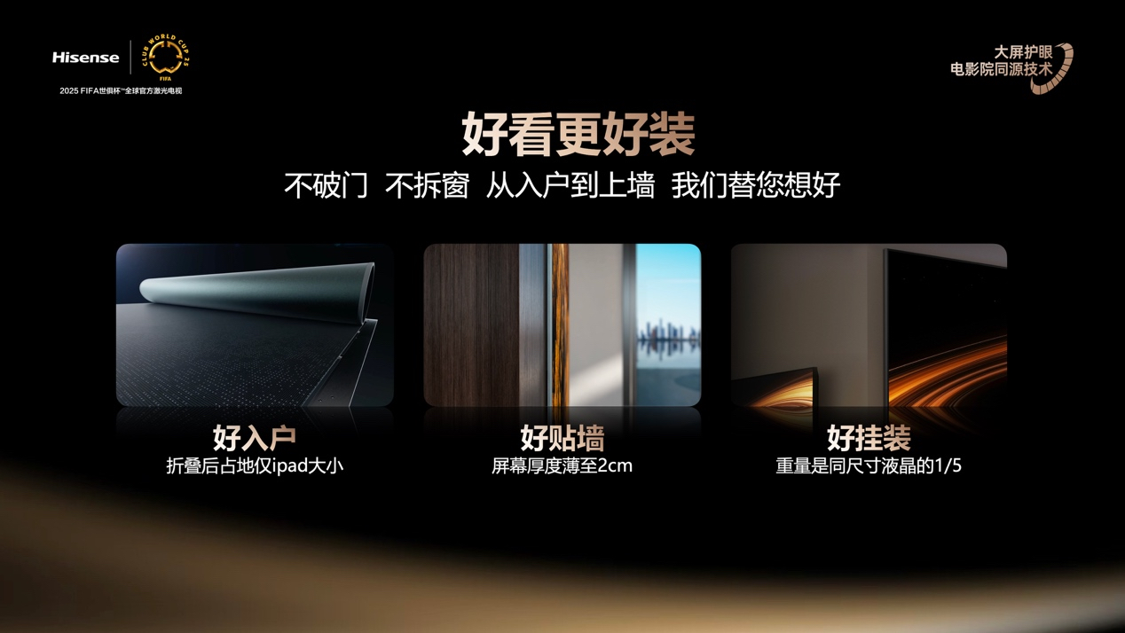 51助手出评软件：海信激光电视评测，客厅IMAX影院体验与年度新品解析