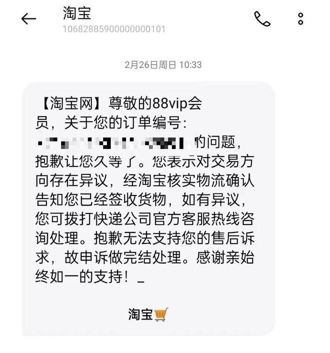 多单助手：江西男子网购沙发遭遇假发货，1589元退款之路引网友热议