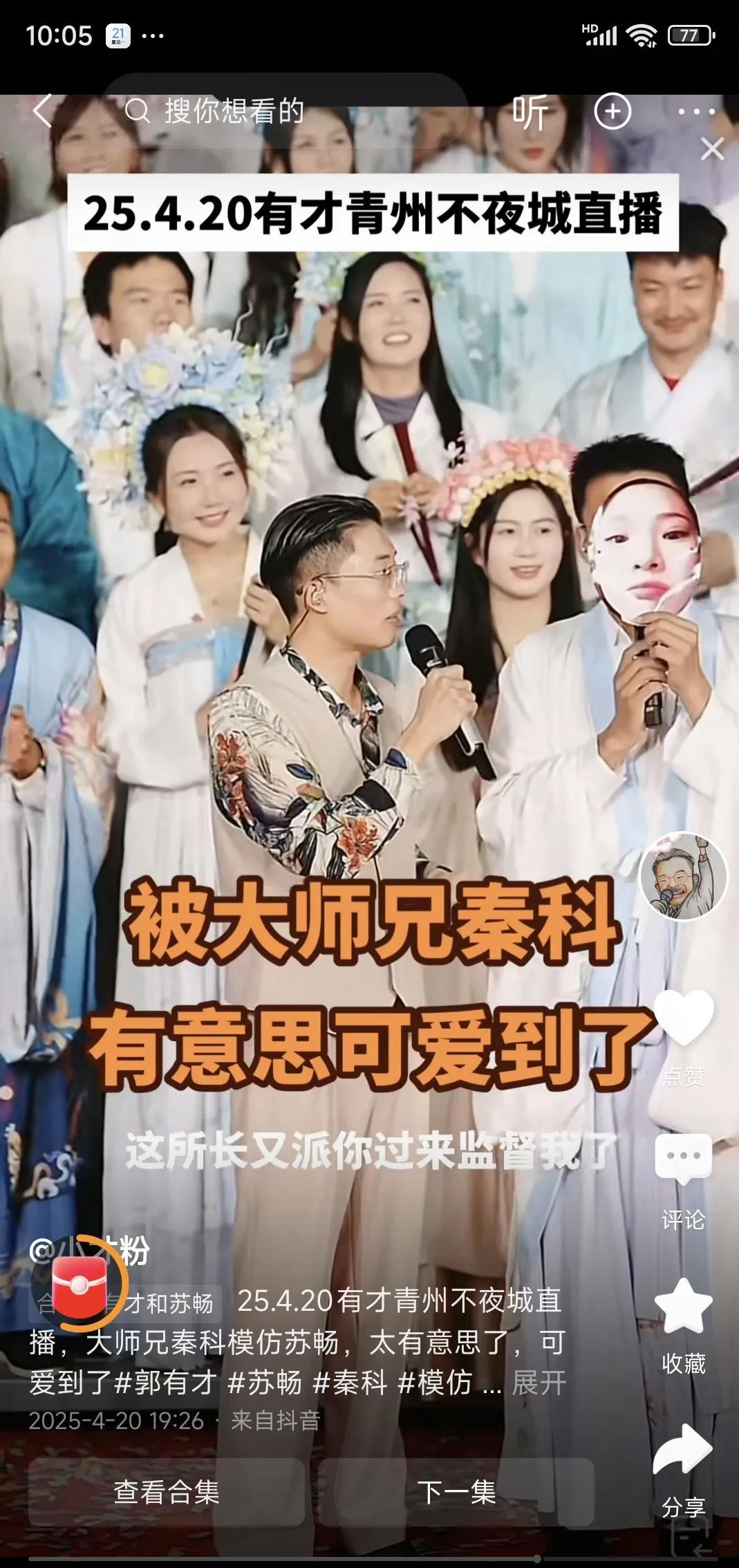 小C助手网站：郭有才直播人气骤降，团队质量成最大败笔！