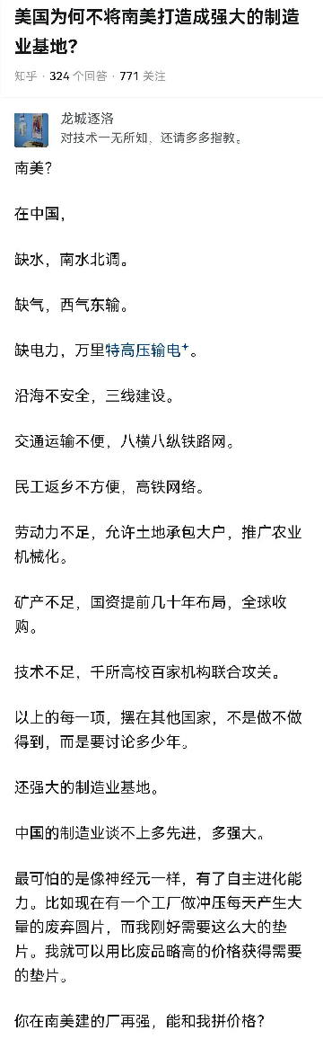 小评评助手卡密：中国制造业的核心竞争力与全球替代市场的挑战分析