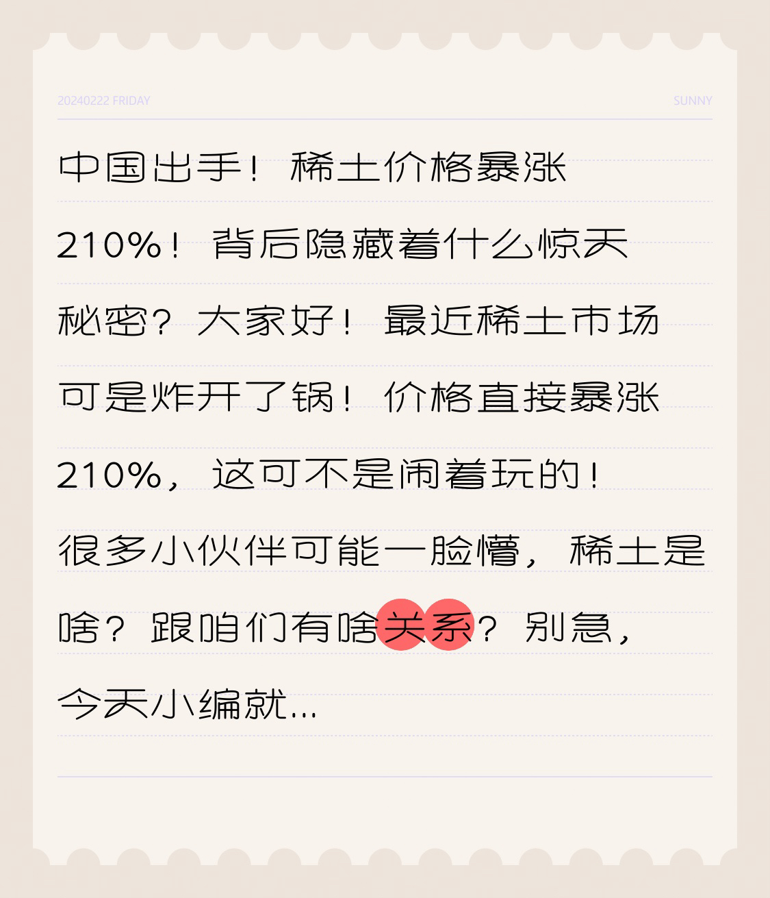 小G助手卡密：中国稀土价格暴涨210%，背后藏着国际竞争与资源管理的深刻影响！