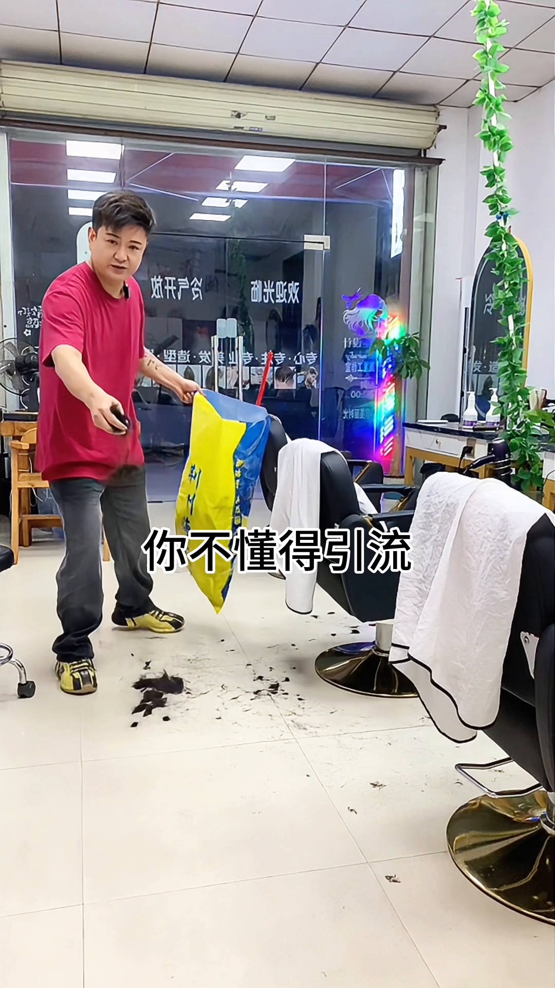 大白出评：理发店引流技巧，如何吸引更多顾客提升生意？