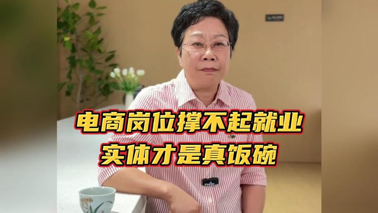 TOP助手下载官网：电商发展背后的真相，实体经济才是稳就业的关键所在