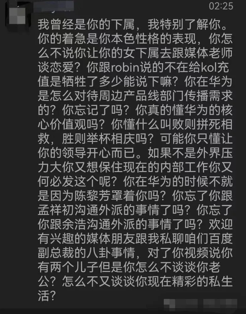 易出评：璩静事件，职场诋毁与法律维权的深刻启示