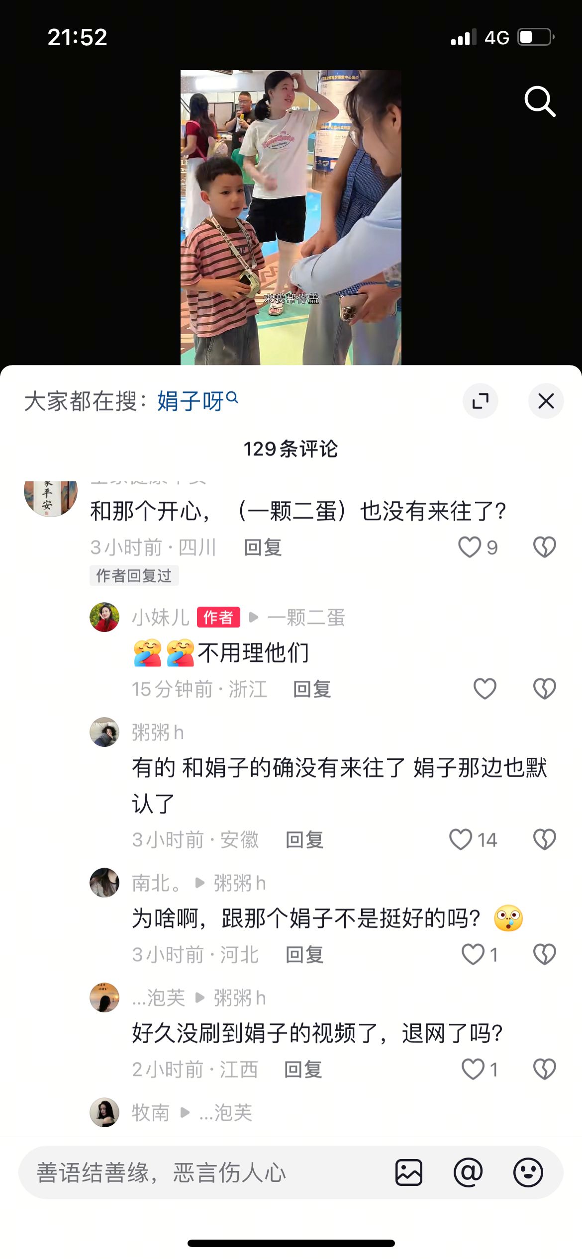 黎明助手：小妹带孩子科技馆遭质疑，昔日网红人设崩塌引发粉丝争议