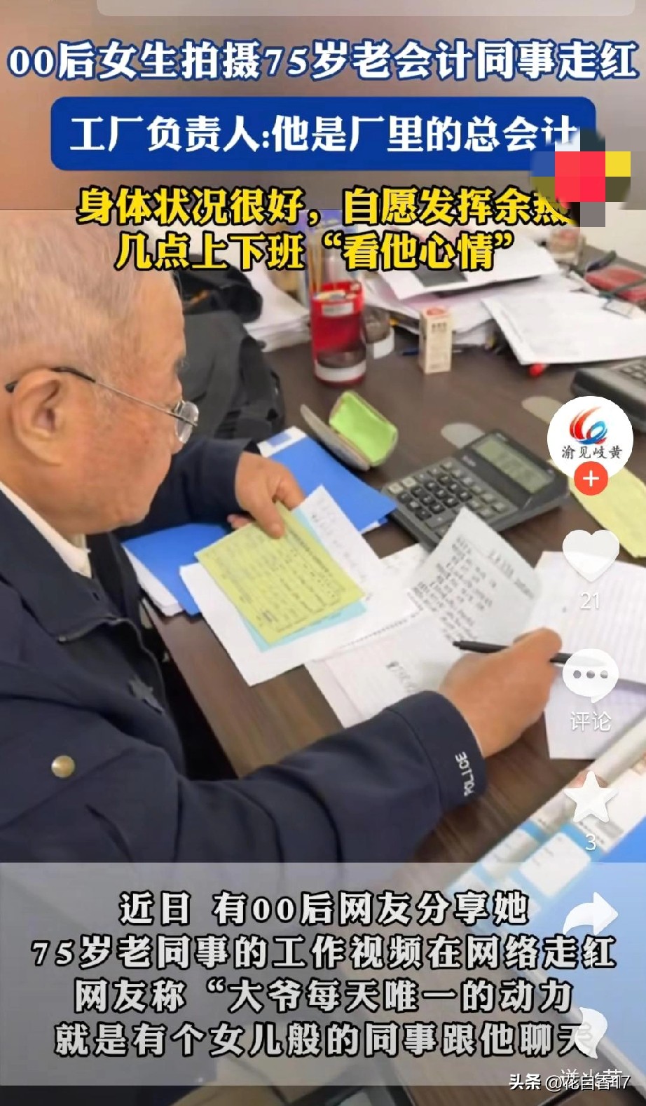 超评助手下载安装：老年人创业的崛起，打破年龄界限的新趋势