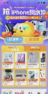 权重大师下载官网：年轻人为何不再追捧iPhone新品？消费观念的深刻变化解析