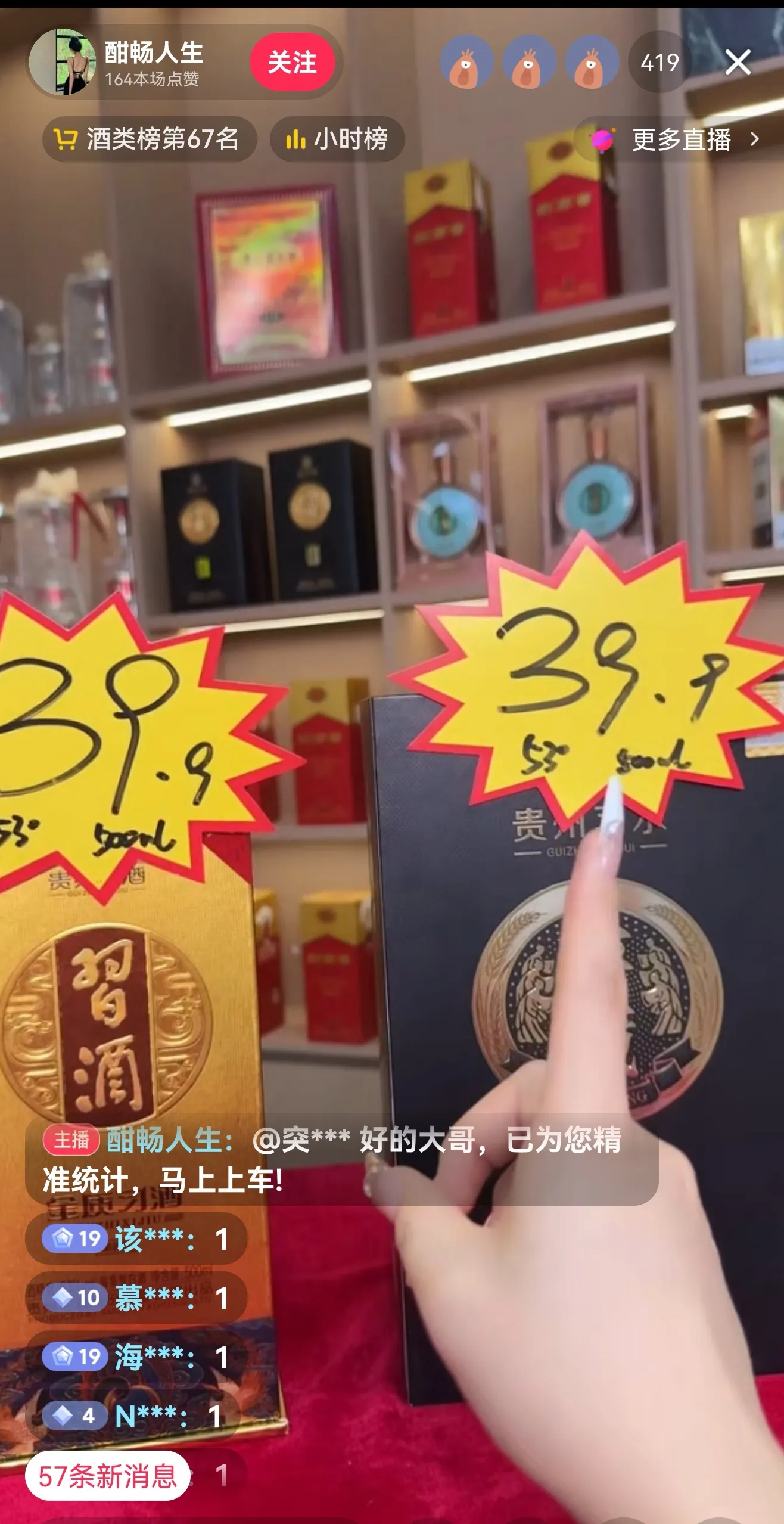 超评助手官网：直播带货内幕，如何利用隐蔽手法误导消费者和逃避责任