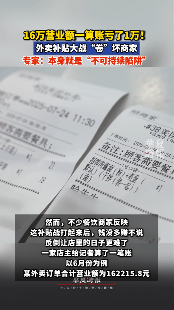 多多留评工具：美团外卖大战，商家生存的挑战与平台救赎策略分析