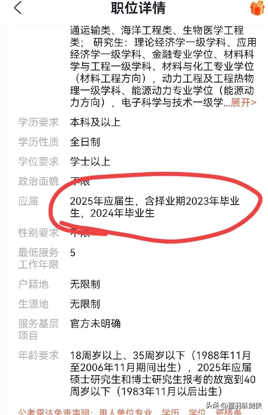 琦玉助手拼多多：山东省公务员考试改革分析，2023-2025届应届生竞争加剧，专科生亦可报考