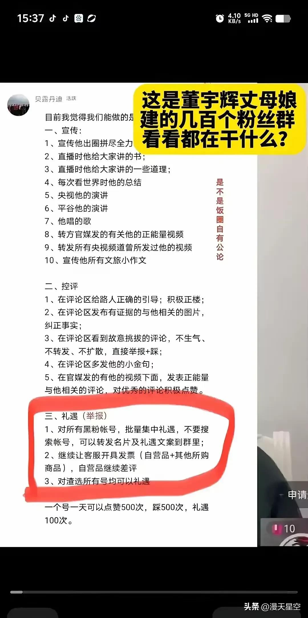 小评评助手邀请码：明星墨山解禁，网络暴力与粉丝反思的生存之道