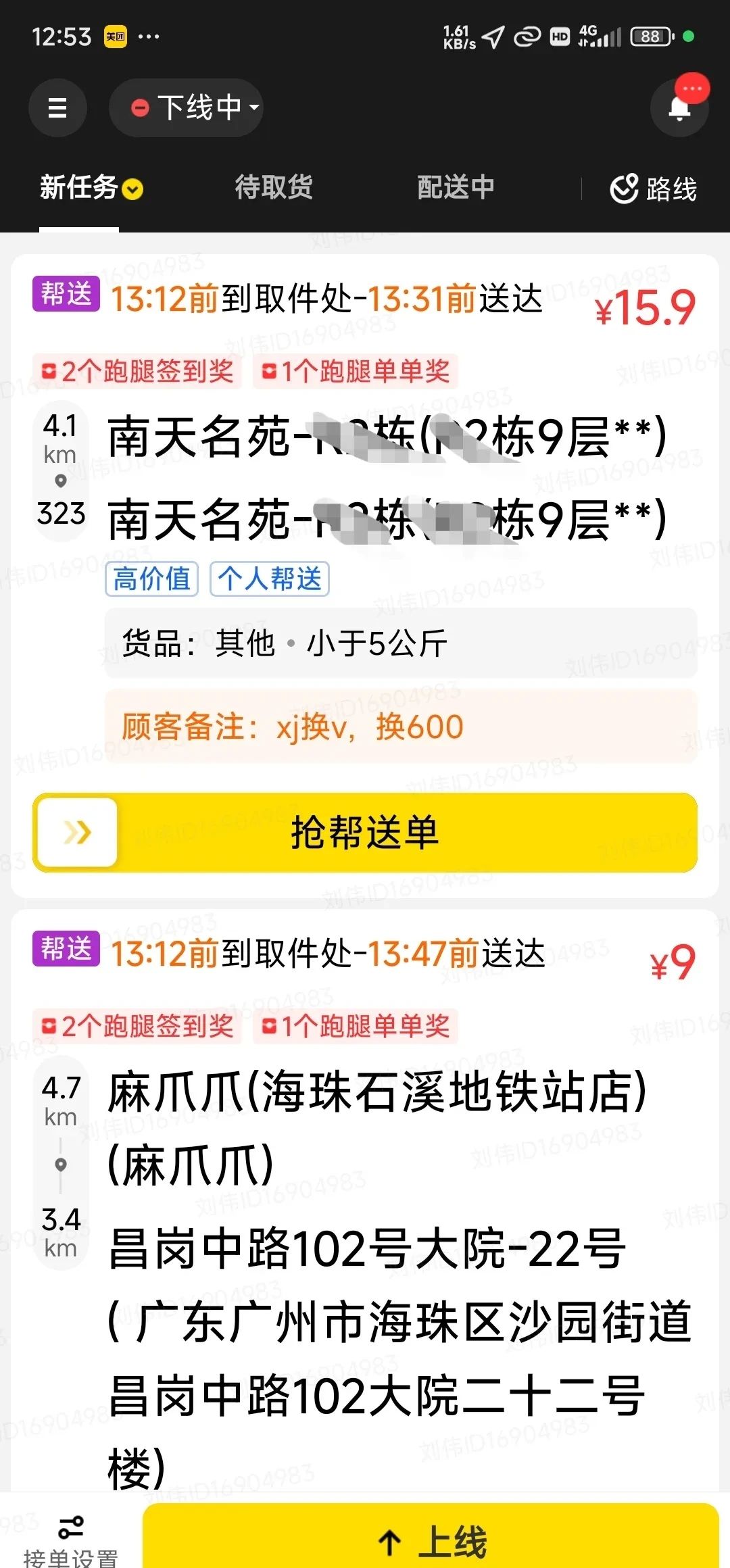 易单助手怎么用：美团跑腿暗号文化揭秘，订单背后的神秘字母与红包游戏