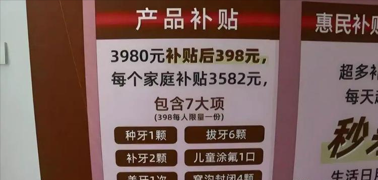 拼多多评价助手下载开团软件：牙科行业崩盘，暴利背后的教训与患者的无奈