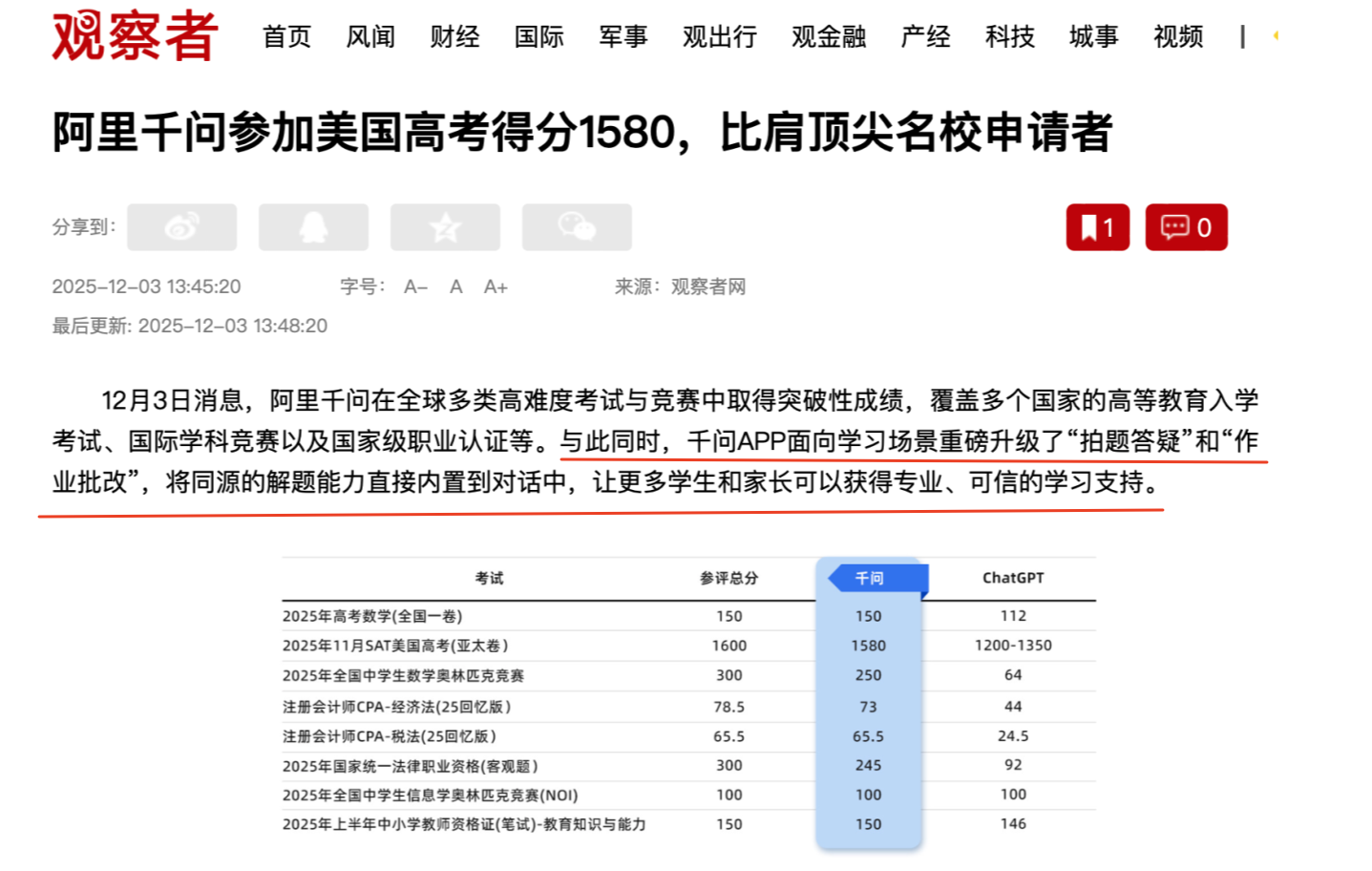 番茄助手：AI助力生活变革，阿里千问引领创作、学习与办公新模式