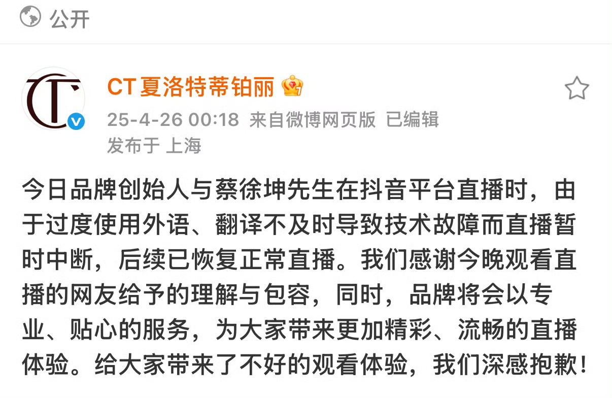 领航助手：蔡徐坤直播间黑屏风波，技术故障引发的危机公关与市场反转