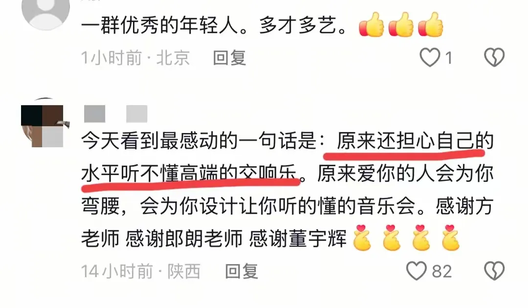 爆单助手：董宇辉新动态，音乐会细节与传统文化节目“常识中国”揭晓