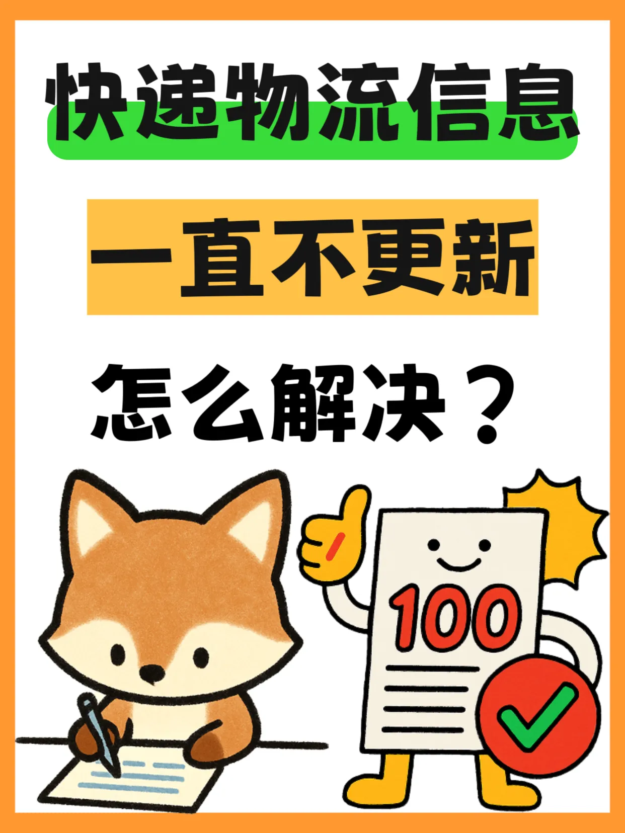 易出评：快递物流信息卡壳？四步教你快速追踪包裹解决问题！