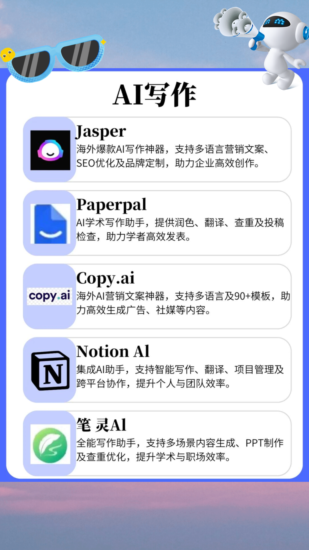 觉醒助手出评软件：超实用AI工具推荐，提升内容创作效率的最佳选择