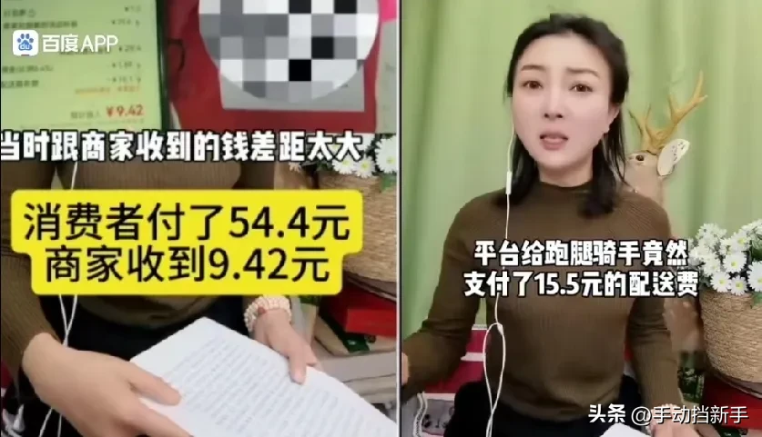 权重助手：卸载外卖平台的原因，为顾客和骑手发声，呼唤公平与理解