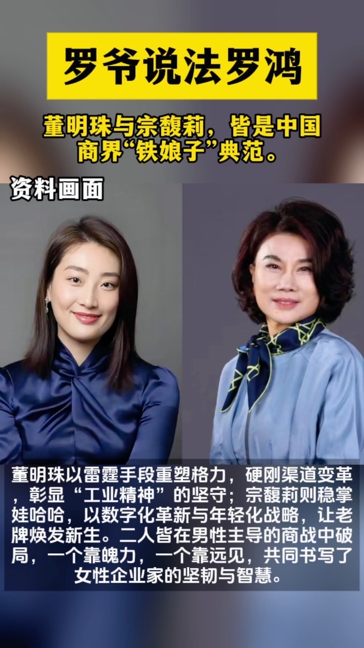 超单助手官网：成功女性企业家，董明珠、宗馥莉、俞渝与张兰的事业优先人生解析